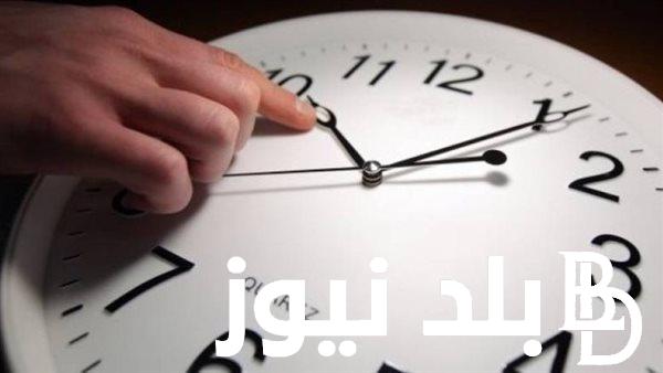 موعد تغيير الساعة في مصر 2024 تطبيقًا لنظام التوقيت الصيفي