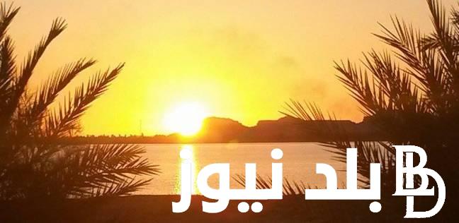 موعد شروق الشمس في بغداد بأول أيام عيد الفطر المبارك 2024
