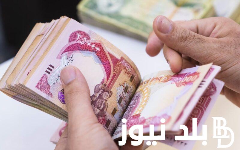 بالزيادة الجديدة.. موعد صرف رواتب المتقاعدين العسكريين لهذا الشهر الأردن 2024 المالية الاردنية تُعلن