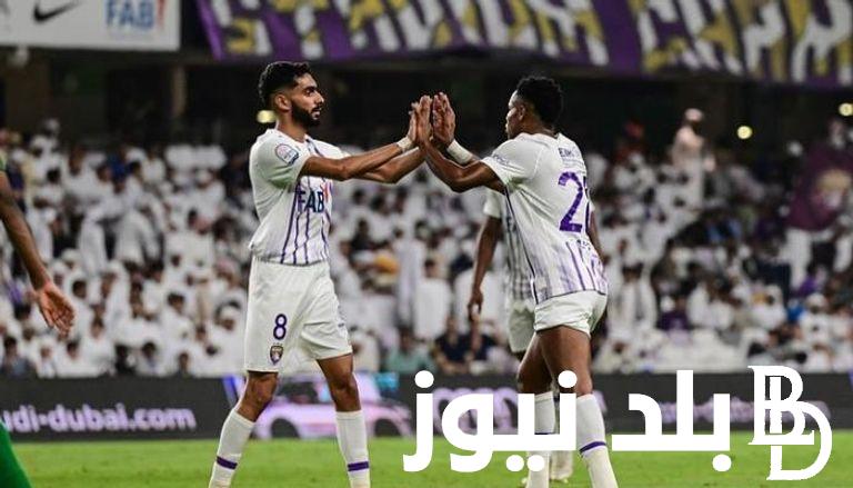 “لقاء حاسم” موعد مباراة العين الاماراتي أمام يوكوهاما في ذهاب نهائي دوري أبطال آسيا 2024 والتشكيل المتوقع