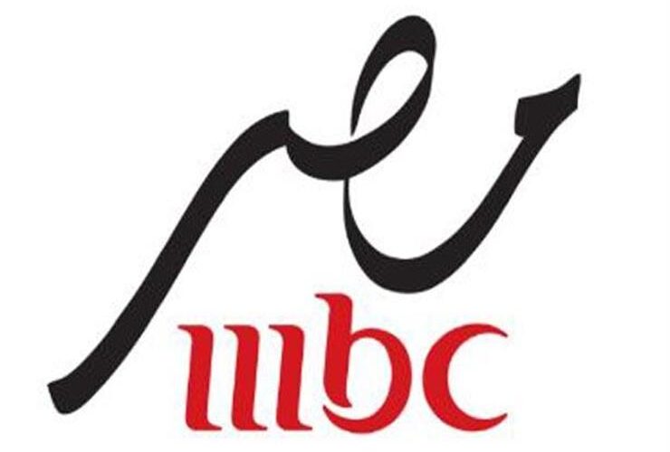 من هُنا.. تردد قناة mbc مصر hd لمتابعة أفضل البرامج والمسلسلات بجودة عالية