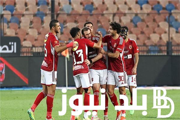 “استبعاد بالجُمله” قائمة الاهلي لمباراة اليوم ضد فريق بلدية المحله في دوري نايل 2023-2024