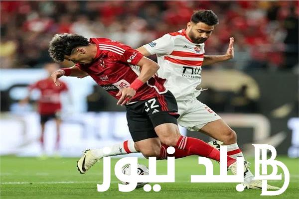 “قمة مصرية بنكهة افريقية”موعد مباراه السوبر الافريقي 2024 بين الاهلي والزمالك والقنوات الناقلة مجاناً