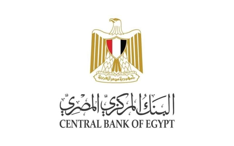 “قدم حالاً” وظائف البنك المركزي المصري 2024.. تعرف على كيفية وشروط التقديم المُعلنة