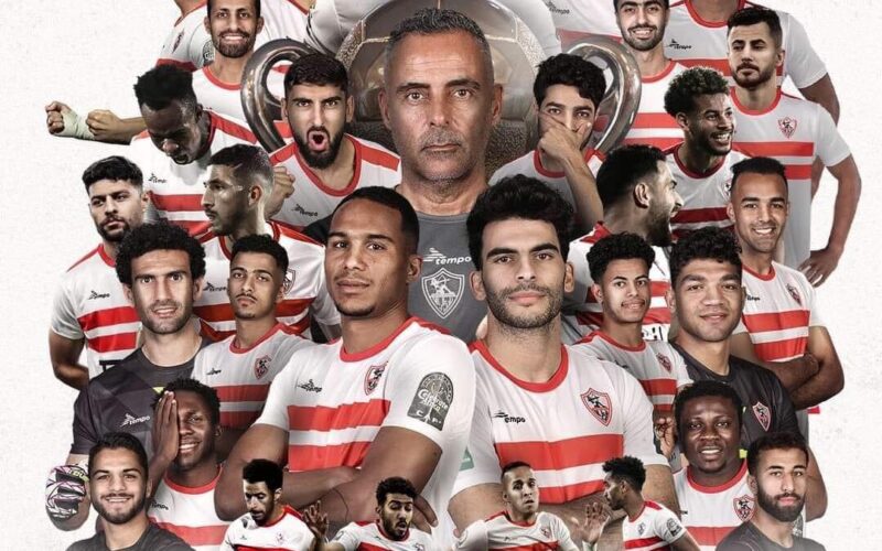 “الزمالك بطلاً للكونفدرالية” نتيجة مباراة الزمالك ونهضة بركان اليوم الاحد 19-5-2024 في نهائي الكونفدرالية..(1/0)