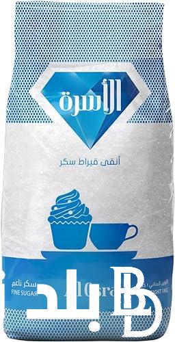 الحلو بكام الان؟.. سعر سكر الأسرة 1 كيلو اليوم الثلاثاء 7 مايو 2024 للمستهلك في مصر
