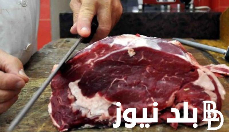البلدي بـ 450.. اسعار اللحوم اليوم الجمعة 3 مايو 2024 في جميع محلات الجزارة