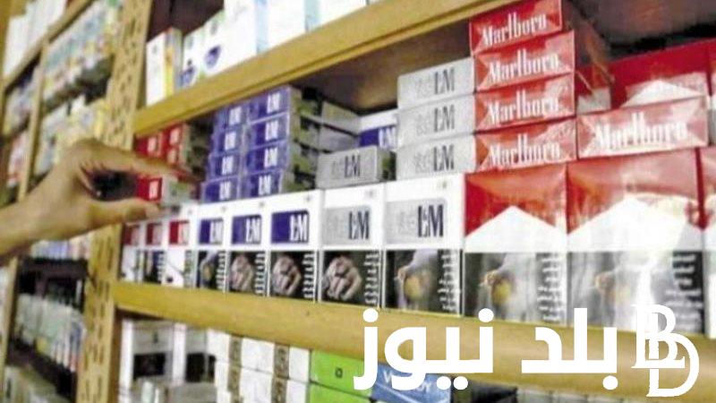 “ميريت ومارلبورو” الشرقية للدخان أسعار السجائر اليوم الخميس23 مايو 2024 للمُستهلك في مصر