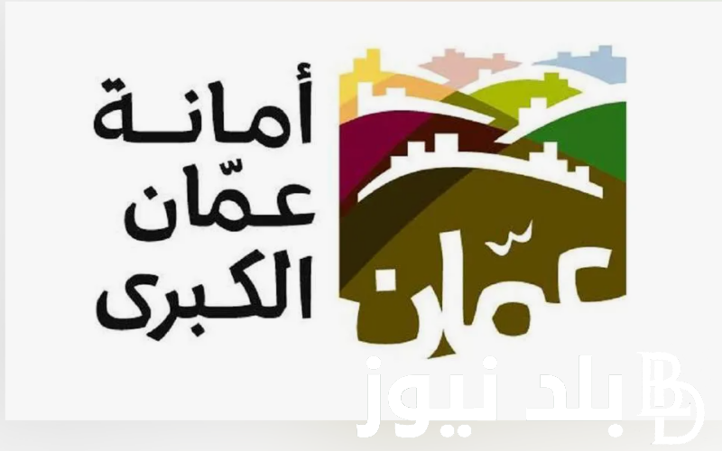 المالية تُعلن.. موعد نزول الرواتب هذا الشهر 2024 في الأردن للموظفين وحقيقة الزيادة الجديدة