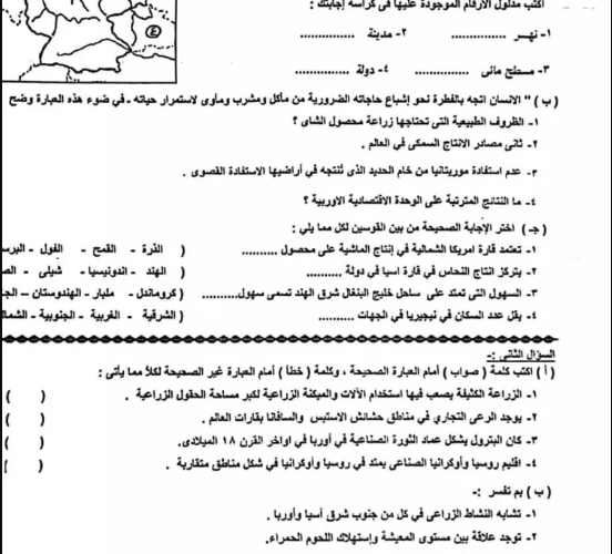 نموذج إجابة امتحان الدراسات تالتة اعدادي الترم الثاني 2024 في الغربية والبحيرة