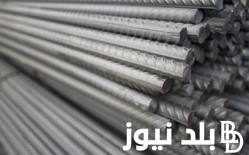 “هبوط حديد عز”.. انخفاض سعر الحديد اليوم الاحد 5 مايو 2024 في جميع المصانع والشركات
