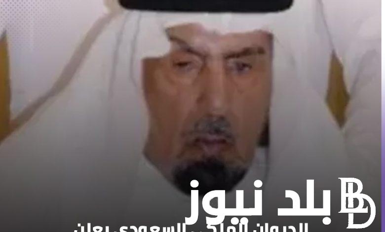 سبب وفاة الامير سعود بن عبدالعزيز.. تفاصيل كاملة ننشرها لأول مرة