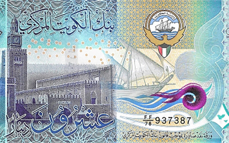 سعر الدينار الكويتي اليوم الاربعاء 8 مايو 2024 في البنوك المصرية