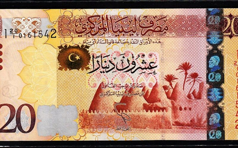 100 دينار ليبي كم جنيه مصري؟ تعرف على سعر الدينار الليبي اليوم 5 مايو 2024 في السوق السوداء مقابل الجنيه