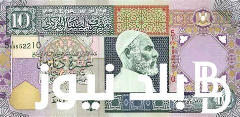 “الليبي vs جنيه” سعر دينار ليبي في السوق السوداء الجمعة 17 مايو 2024 وفي البنوك المصرية