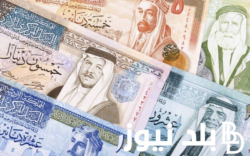 اخر تحديث.. سعر الدينار الكويتي اليوم في السوق السوداء والبنوك الاثنين 20 مايو 2024