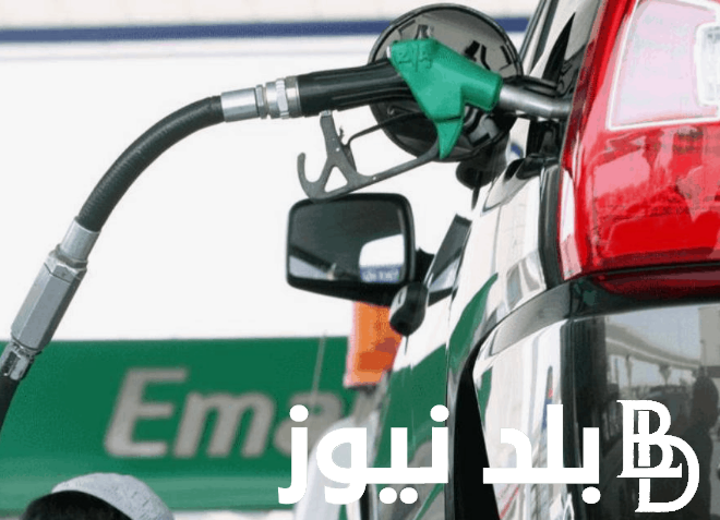اسعار البنزين والسولار الجديدة في مصر اليوم السبت 4 مايو 2024 بجميع محطات الوقود