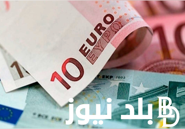سعر اليورو اليوم السبت 4/5/2024 في السوق السوداء وفي البنك الاهلي المصري
