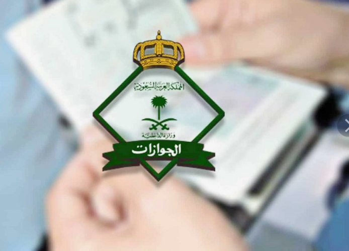 الاستعلام عن تأشيرة السعودية برقم الجواز 2024 عبر منصة التأشيرات الالكترونية visa.mofa.gov.sa