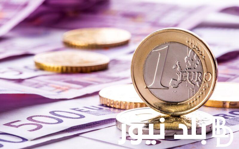 سعر اليورو اليوم في بنك مصر وجميع البنوك المصرية الاربعاء 15 مايو 2024