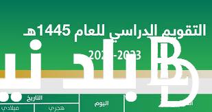 متى تبدا الاختبارات النهائية الترم الثالث 1445 في السعودية وفقاً لوزارة التربية والتعليم