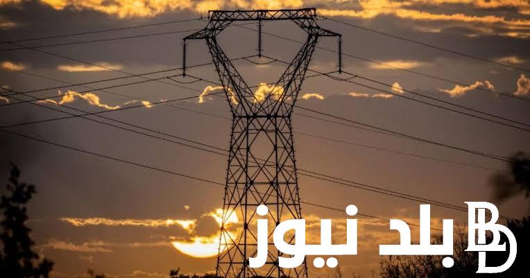 “هتقطع بالنهار” مواعيد قطع الكهرباء الجديدة بجميع المحافظات المصرية 2024 وسبب تغييرها