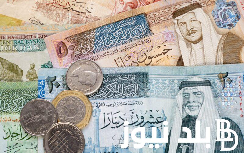 هـام: موعد نزول الرواتب هذا الشهر 2024 الأردن.. وزارة المالية تُوضح التفاصيل كاملة