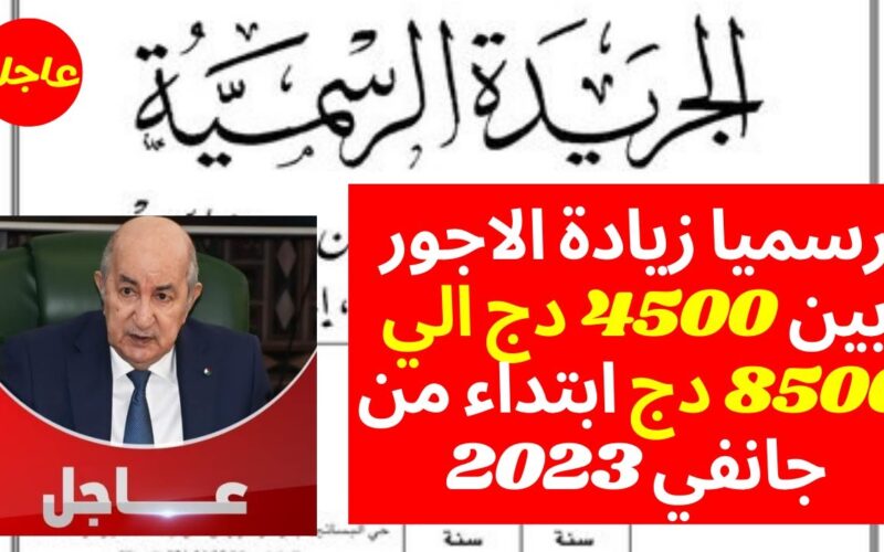 راتب السلم 10 بالمغرب 2024 وقيمة الزيادة الجديدة في رواتب جميع الموظفين