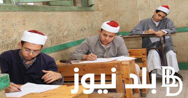 “انطلقت اليوم” ننشُر جدول امتحانات الثانوية الأزهرية 2024 علمي وأدبي في كل المحافظات المصرية