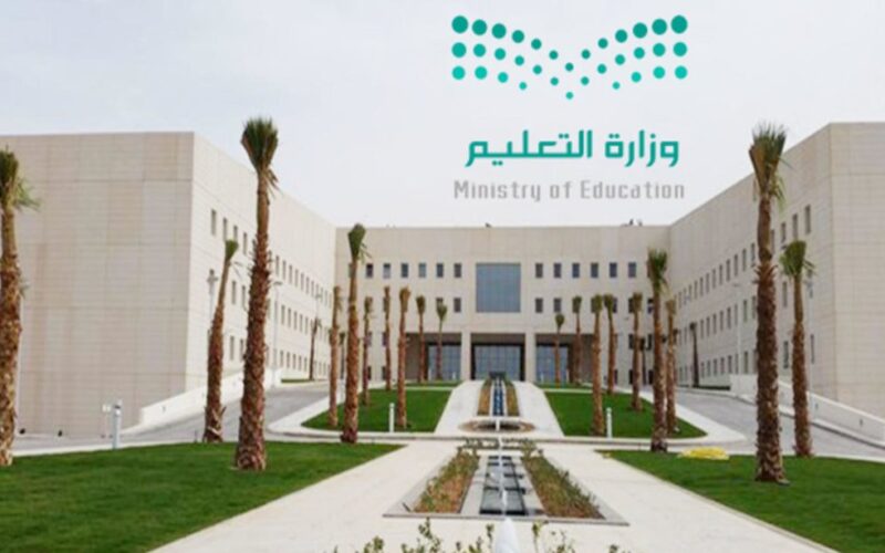 وزارة التعليم السعودية تُعلن عن موعد الاختبارات النهائية 1445 الفصل الثالث بالسعودية و موعد انتهاء الترم