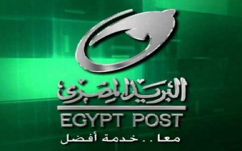 من هُنا>> أسماء الفائزين في نتيجة مسابقة البريد المصري 2024 بالرقم القومي عبر jobs.caoa.gov.eg