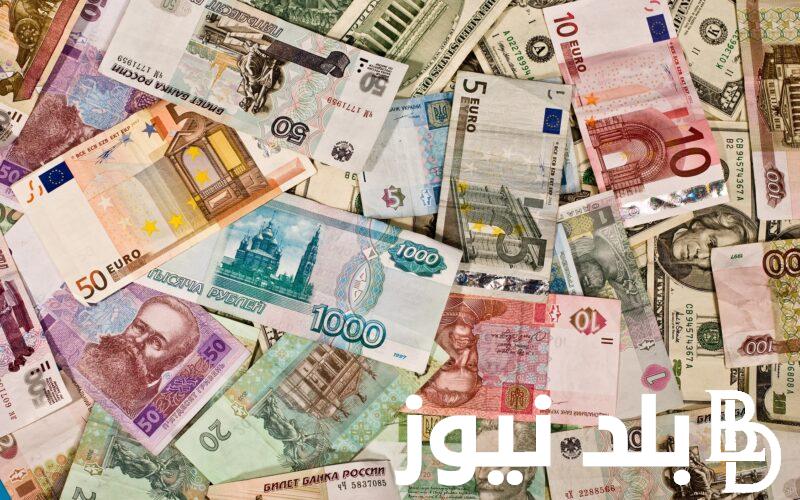 “الاسعار متقلبة” أسعار العملات في السوق السوداء اليوم في مصر الجمعة 24 مايو 2024