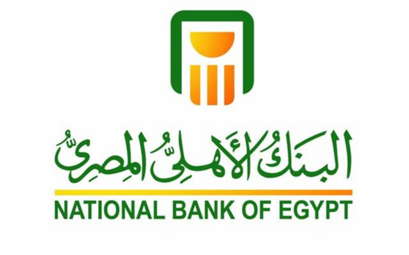 شهادات البنك الاهلي 2024 في مصر الشهادة البلاتينية والعائد الثابت والعائد المتغير