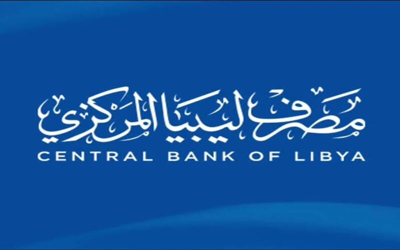 اااحجز “4000 دولار أمريكي” رابط منظومة الأغراض الشخصية لحجز العملات الأجنبية 2024 عبر مصرف ليبيا المركزي fcms.cbl.gov.ly