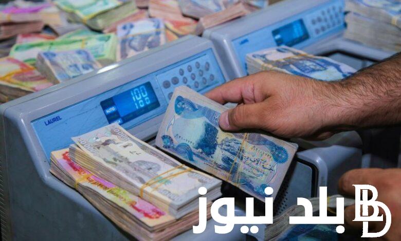وزارة المالية العراقية.. رواتب الموظفين لعام 2024 تعكس الإرتفاع الملحوظ في الدخل للمواطن العراقي