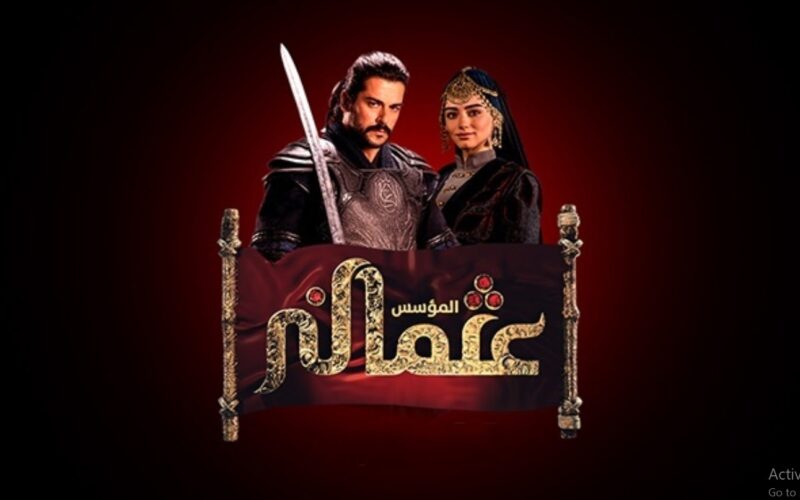 الآن مُدبلج: مسلسل المؤسس عثمان الحلقة 159 مترجمة على قناة ATV التركية وقناة الفجر الجزائرية بجودة HD