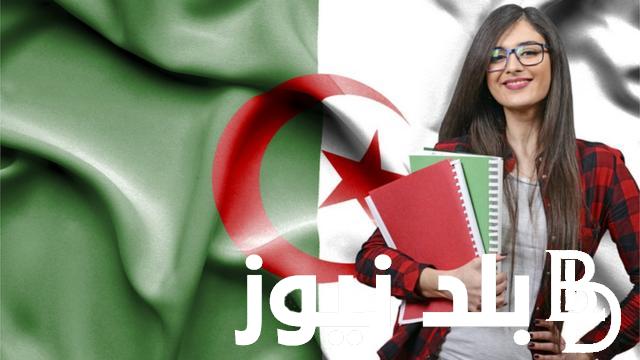 موعد بكالوريا 2024 الجزائر.. وزارة التربية والتعليم الجزائرية تطلق تاريخ الامتحانات