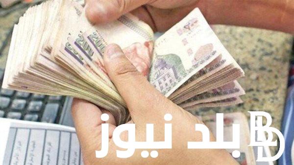 المالية تُعلن عن تبكير موعد صرف مرتبات شهر يونيو 2024 بعد الزيادة الأخيرة وأماكن صرف المرتبات