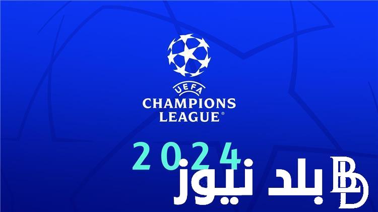 “مباراه الانتظار” موعد مباراه ريال مدريد وبروسيا دورتموند في نهائي دوري ابطال اوروبا 2024 والقنوات الناقلة