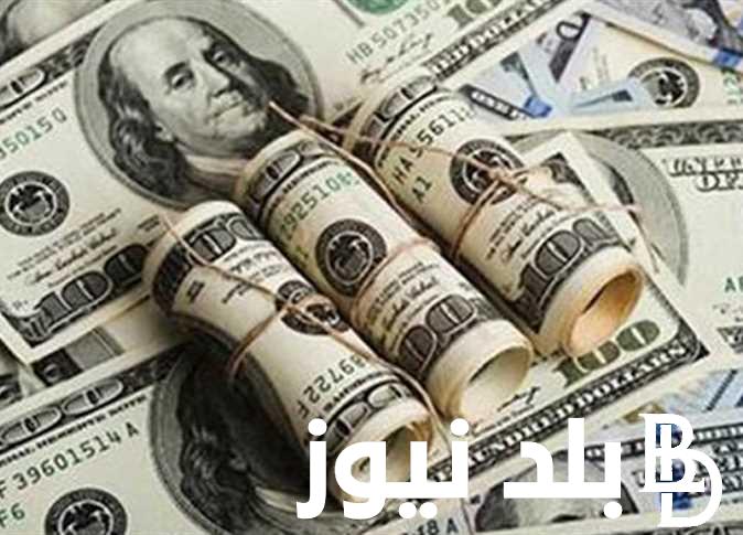 “شائعات الارتفاع” أعلى سعر للدولار اليوم في السوق السوداء والبنوك المصرية الاثنين 24 يوينو 2024