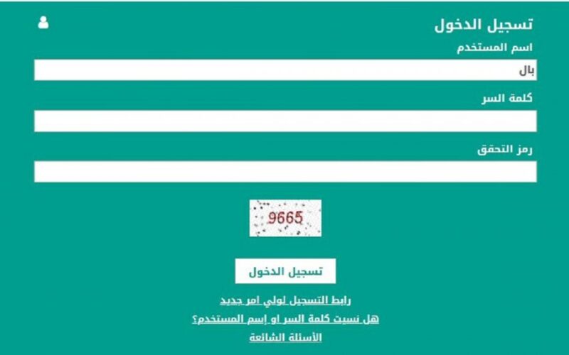نظام نور برقم الهوية 1445 بالسعودية وخطوات التسجيل من خلال الموقع noor.moe.gov.sa