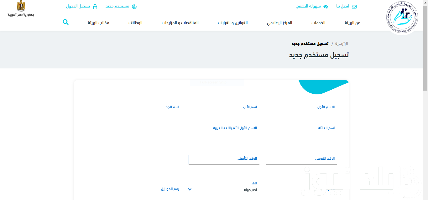 “بشري سارة للمواطنين” الهيئة القومية للتأمين الاجتماعي العلاوات الخمس 2024 وموعد صرف الدفعة الجديدة من العلاوة والفئات المستحقة