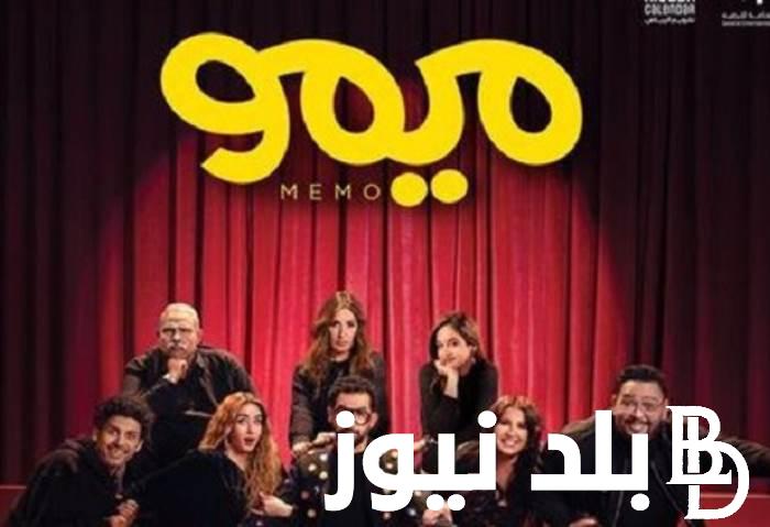 كيفية حجز تذاكر مسرحية ميمو لأحمد حلمي 2024 وما هي أسعارها