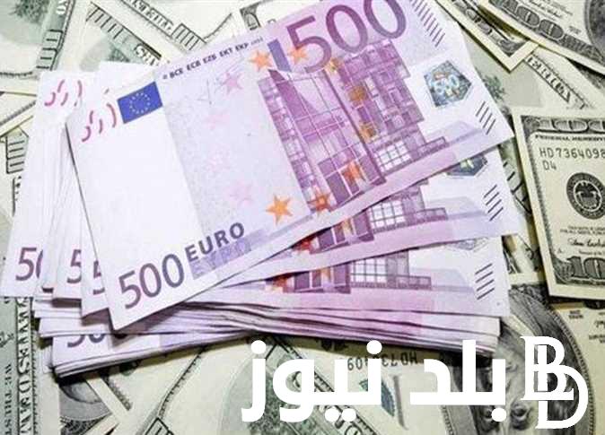 صعود سعر الدولار واليورو مقابل الجنيه المصري اليوم الاحد 23 يوينو 2024 في السوق السوداء