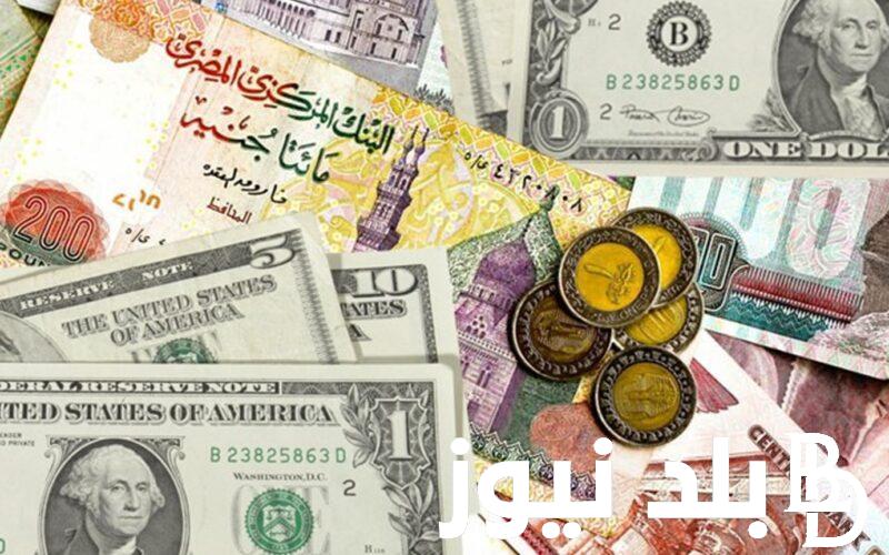 “جميع العملات عربية واجنبية” اسعار العملات اليوم في السوق السوداء الخميس 6 يونيو 2024 في ختام التعاملات