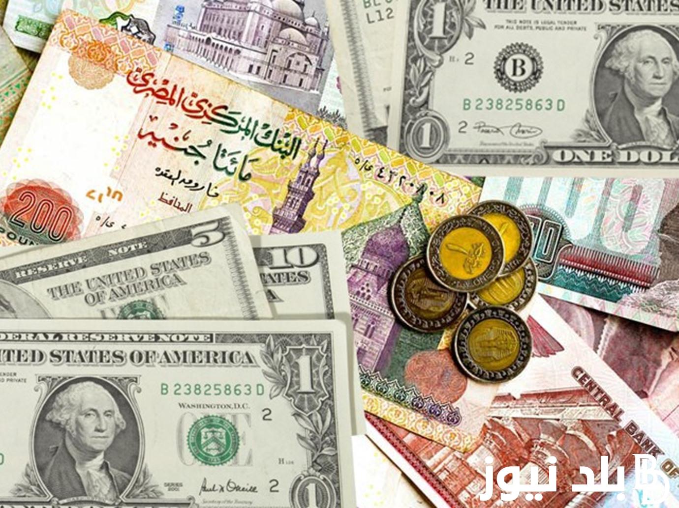 لحظة بلحظة.. سعر الدولار اليوم بالسوق السوداء السبت 15 يونيو 2024 في بداية التعاملات