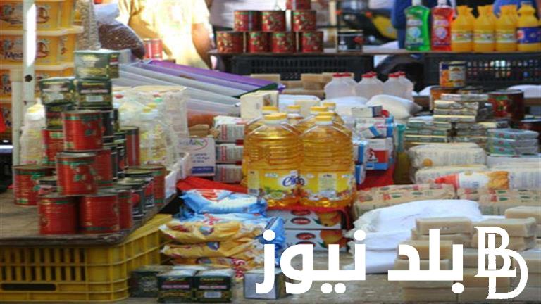 “بعد المنظومة الجديدة” اسعار السلع التموينية والخبز لشهر يونيو 2024 ونصيب الفرد خلال شهر يونيو