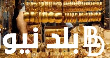 بعد ارتفاع الدولار.. سعر الذهب الآن اليوم الاحد 23 يونيو 2024 في محلات الصاغة المصرية