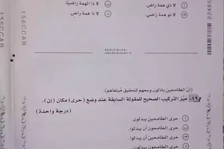 عااجل حقيقة تسريب امتحان مادة اللغة العربية العربية ثانوية عامة 2024 اليوم السبت 22/6/2024