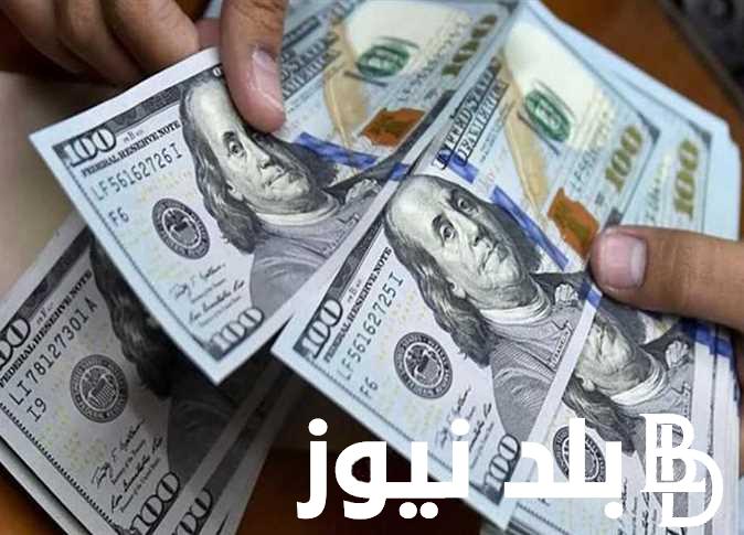 لحظة بلحظة سعر الدولار اليوم مقابل الجنيه المصري في السوق السوداء